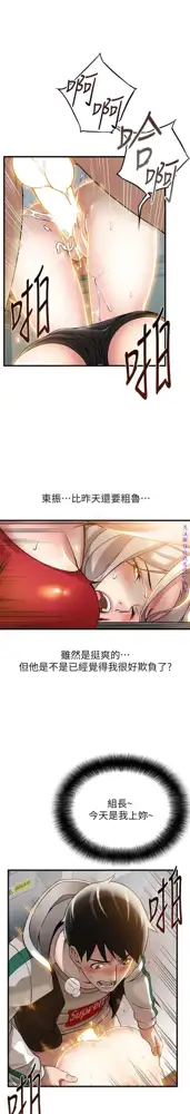 弱點  [韩国]【中文】, 中文