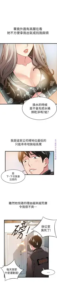 弱點  [韩国]【中文】, 中文