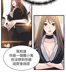 弱點  [韩国]【中文】, 中文