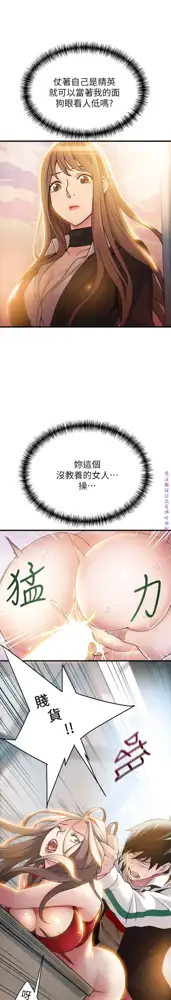 弱點  [韩国]【中文】, 中文