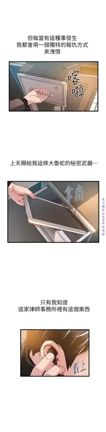 弱點  [韩国]【中文】, 中文