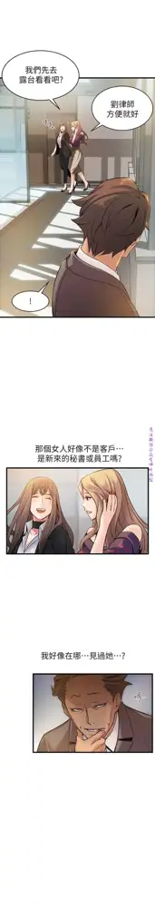 弱點  [韩国]【中文】, 中文