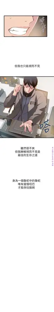 弱點  [韩国]【中文】, 中文