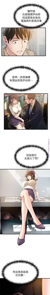 弱點  [韩国]【中文】, 中文