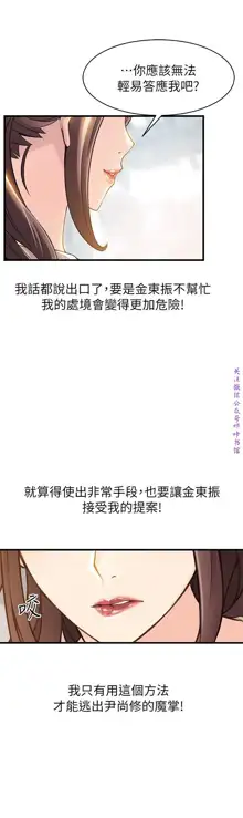 弱點  [韩国]【中文】, 中文