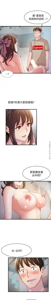 弱點  [韩国]【中文】, 中文