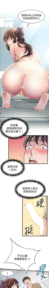 弱點  [韩国]【中文】, 中文