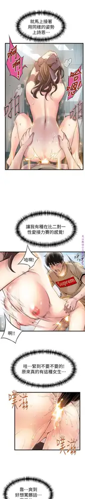 弱點  [韩国]【中文】, 中文