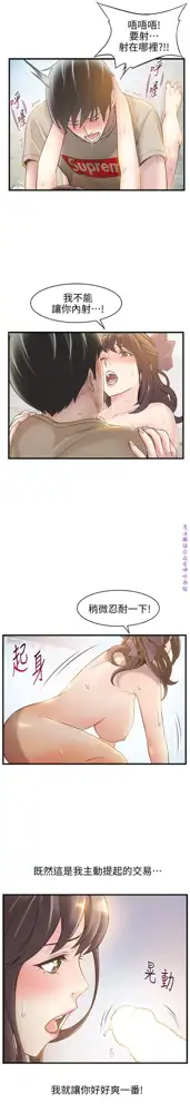 弱點  [韩国]【中文】, 中文