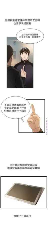 弱點  [韩国]【中文】, 中文