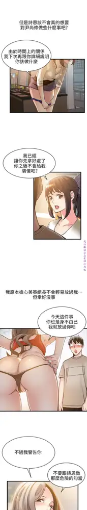 弱點  [韩国]【中文】, 中文