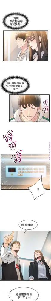 弱點  [韩国]【中文】, 中文