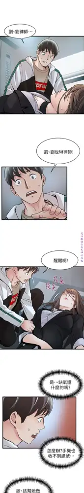 弱點  [韩国]【中文】, 中文