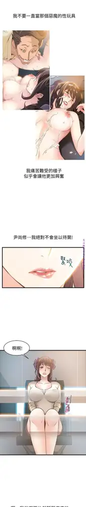 弱點  [韩国]【中文】, 中文