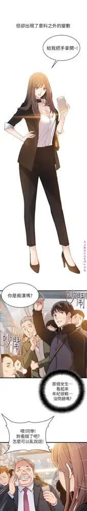 弱點  [韩国]【中文】, 中文