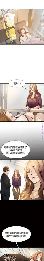 弱點  [韩国]【中文】, 中文