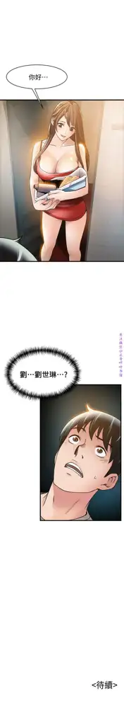 弱點  [韩国]【中文】, 中文