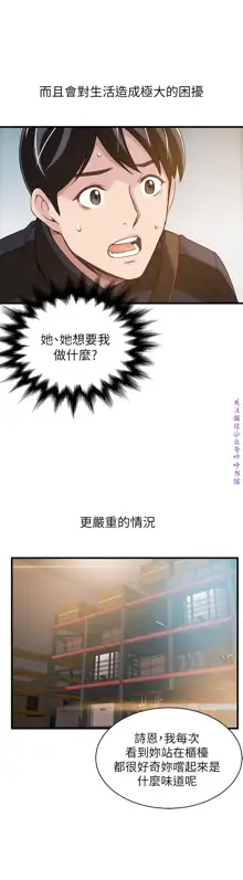 弱點  [韩国]【中文】, 中文