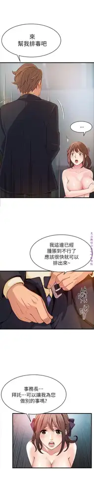 弱點  [韩国]【中文】, 中文