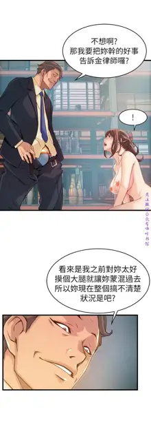 弱點  [韩国]【中文】, 中文