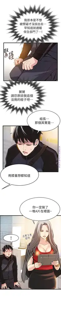 弱點  [韩国]【中文】, 中文