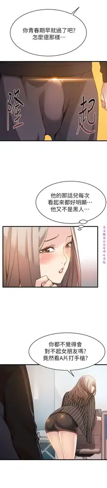 弱點  [韩国]【中文】, 中文