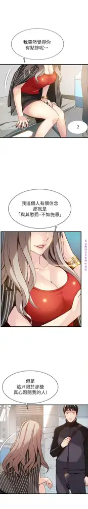 弱點  [韩国]【中文】, 中文