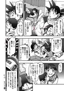 バレンタイン漫画, 日本語