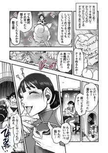 バレンタイン漫画, 日本語