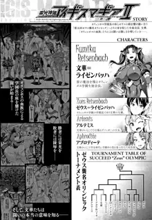 雷光神姫アイギスマギア II -PANDRA saga 3rd ignition- + メロンブックス特典オマケ折本, 日本語