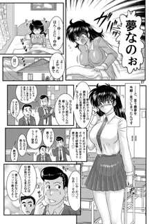 ナイトメア学園, 日本語