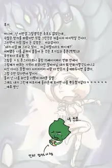 바론을 매혹하는 법, 한국어