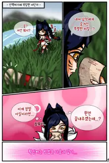 바론을 매혹하는 법, 한국어