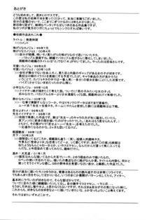 素顔のカノジョ, 日本語