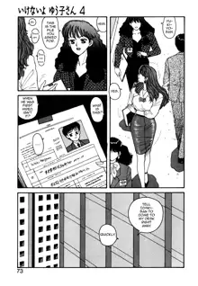 Ikenai yo Yuuko-san 4, English