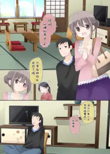 Yokkyuu Fuman na Hitozuma ga Furin Sex ni Oboreru Yoru, 中文