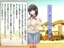 芸能界に染まった僕の彼女, 日本語