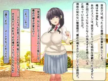 芸能界に染まった僕の彼女, 日本語