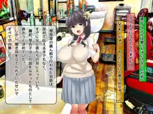 芸能界に染まった僕の彼女, 日本語