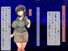 芸能界に染まった僕の彼女, 日本語