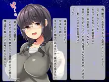 芸能界に染まった僕の彼女, 日本語