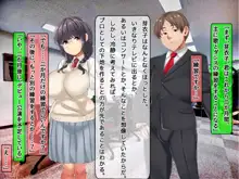 芸能界に染まった僕の彼女, 日本語