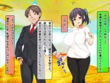 芸能界に染まった僕の彼女, 日本語