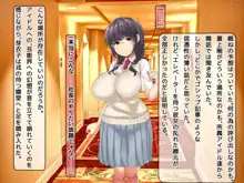 芸能界に染まった僕の彼女, 日本語