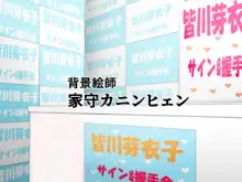 芸能界に染まった僕の彼女, 日本語