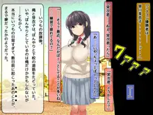 芸能界に染まった僕の彼女, 日本語