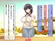 芸能界に染まった僕の彼女, 日本語