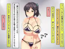 芸能界に染まった僕の彼女, 日本語