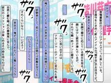 芸能界に染まった僕の彼女, 日本語