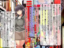 芸能界に染まった僕の彼女, 日本語